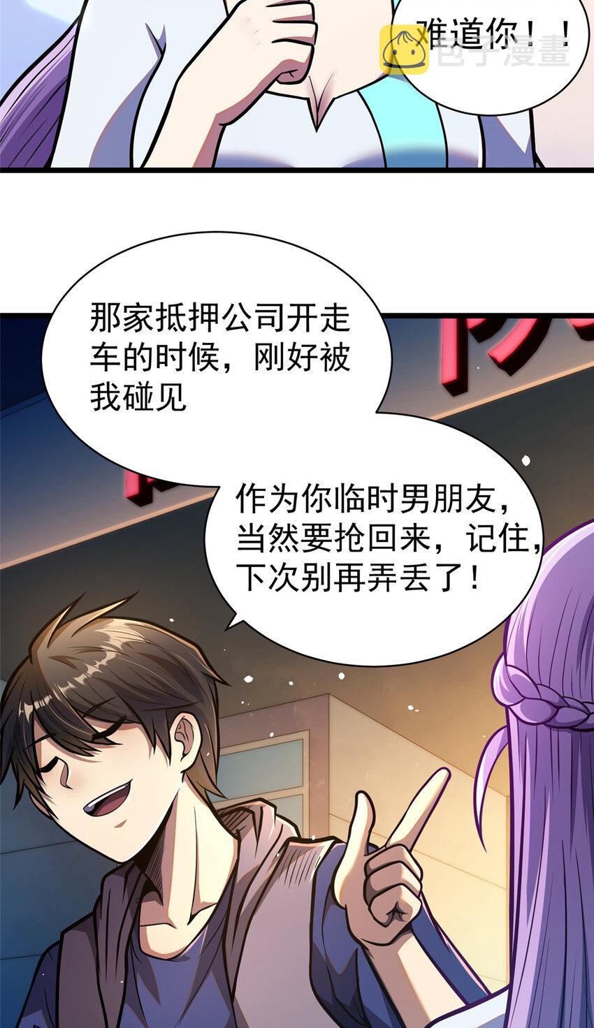 025 该说谢谢的是我30