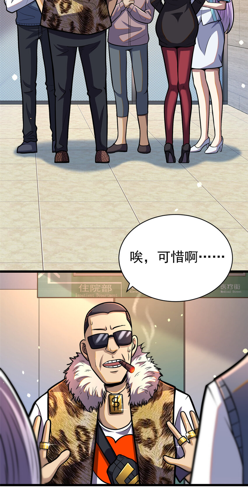023 殿主25