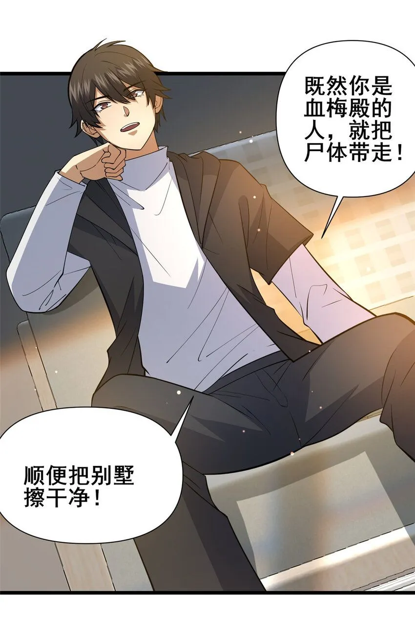 103 最大的底牌2