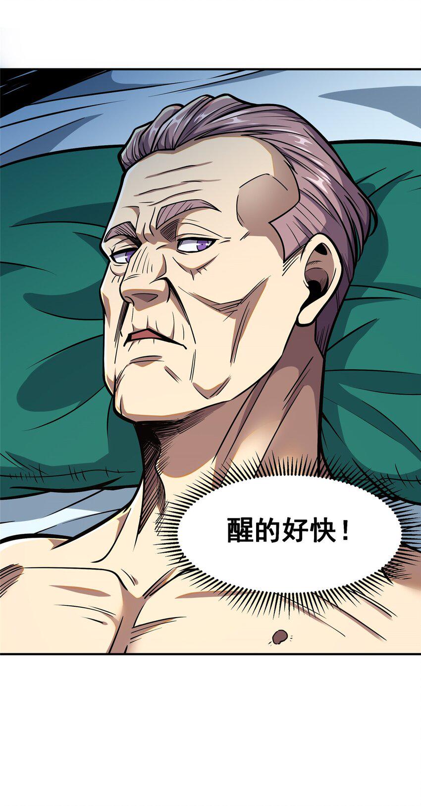 052 神医请留步59