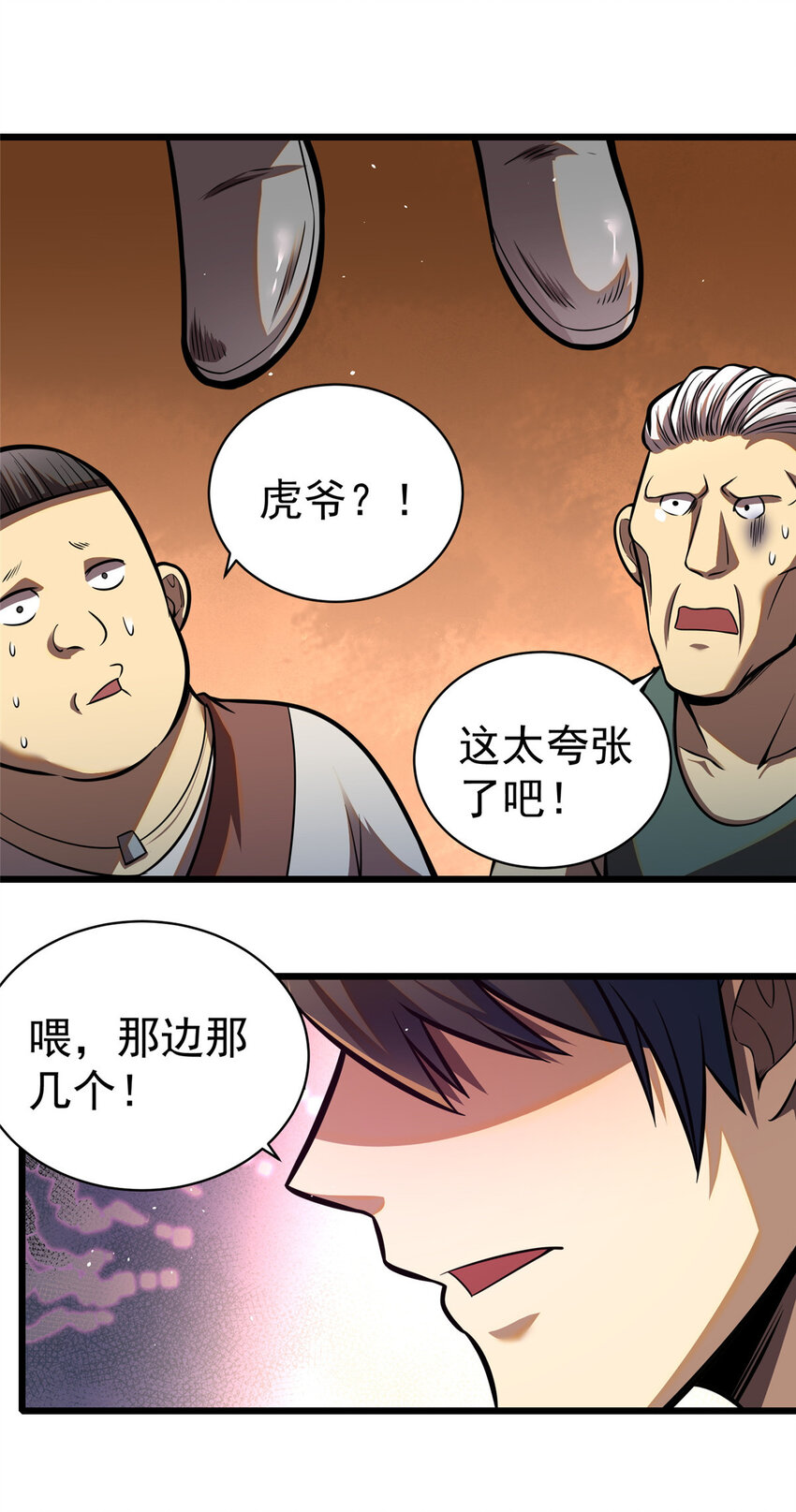021 惩治恶棍48
