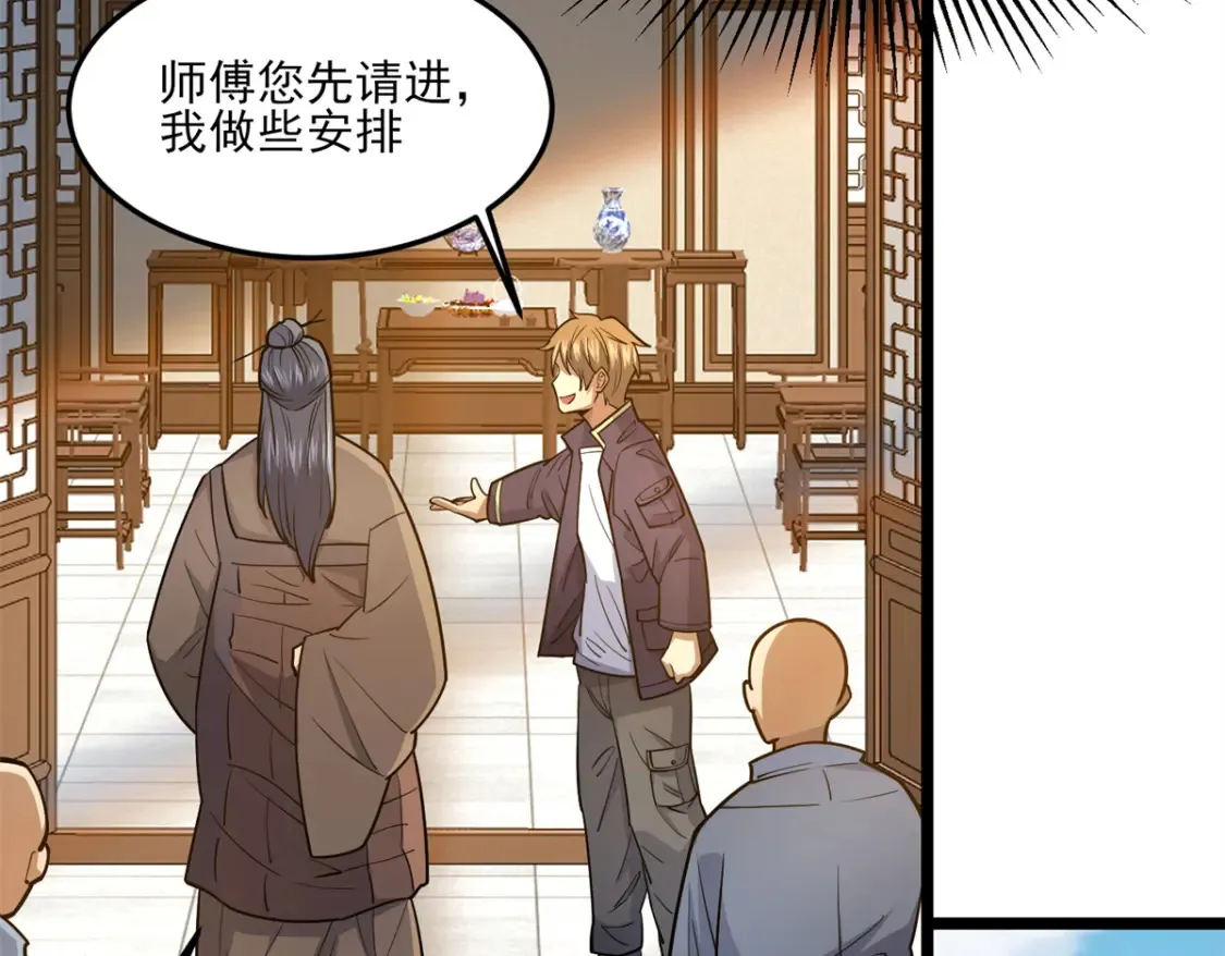 148 宗师降临江南85