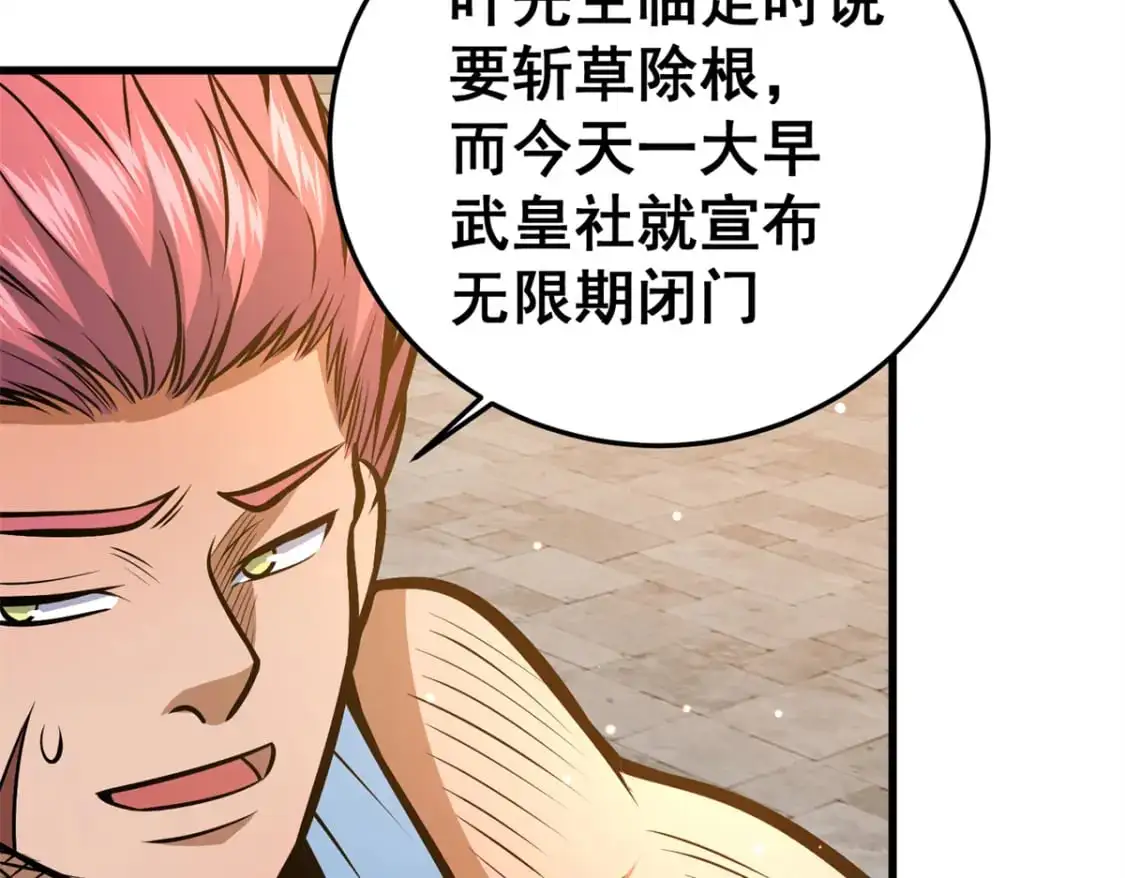 140 一夜突破143