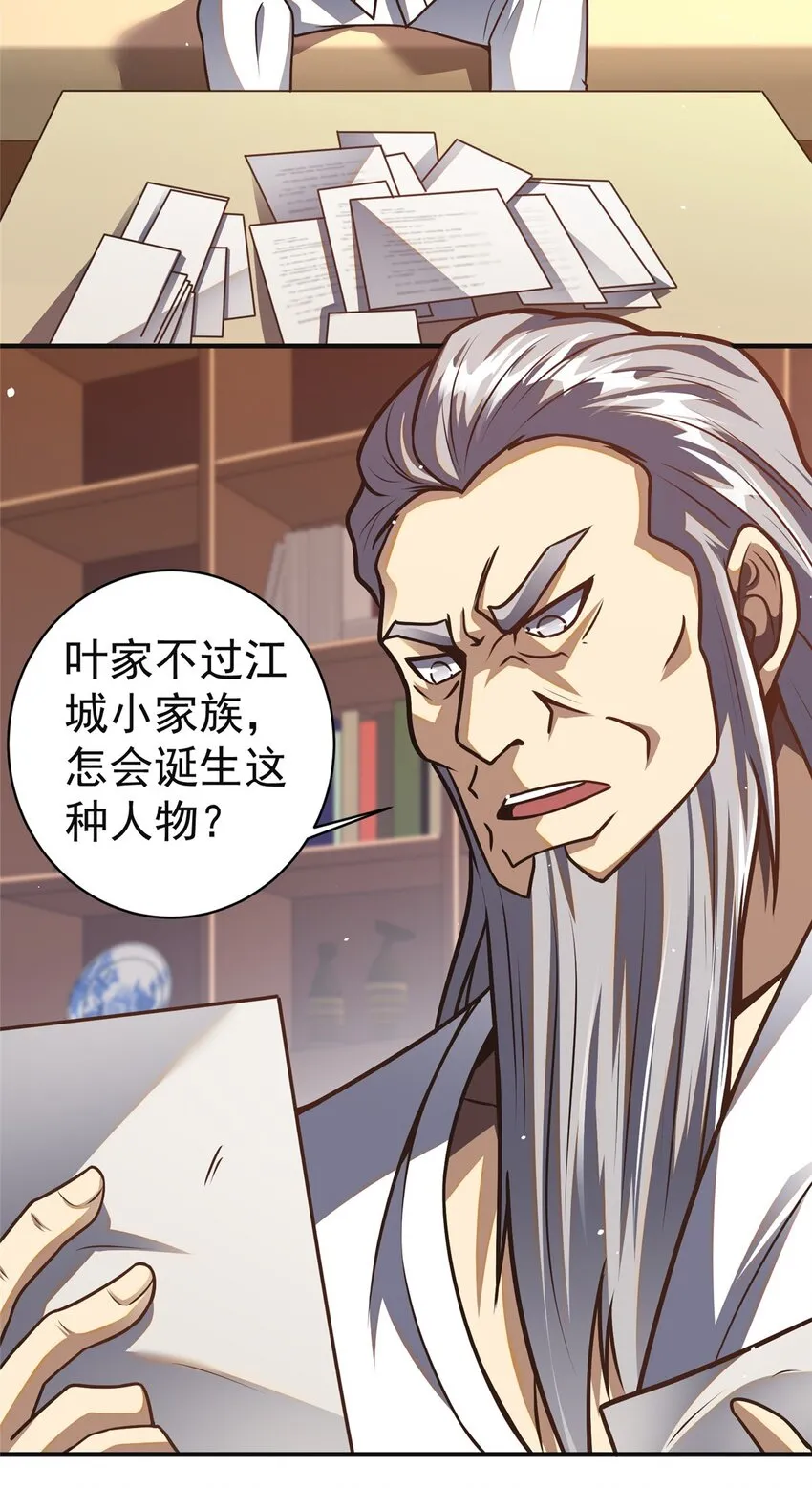061 生死战书39