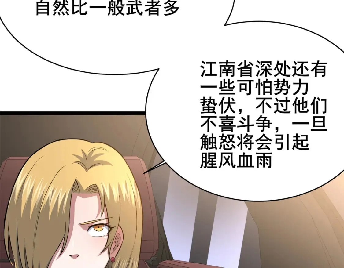 160 药盟执行47