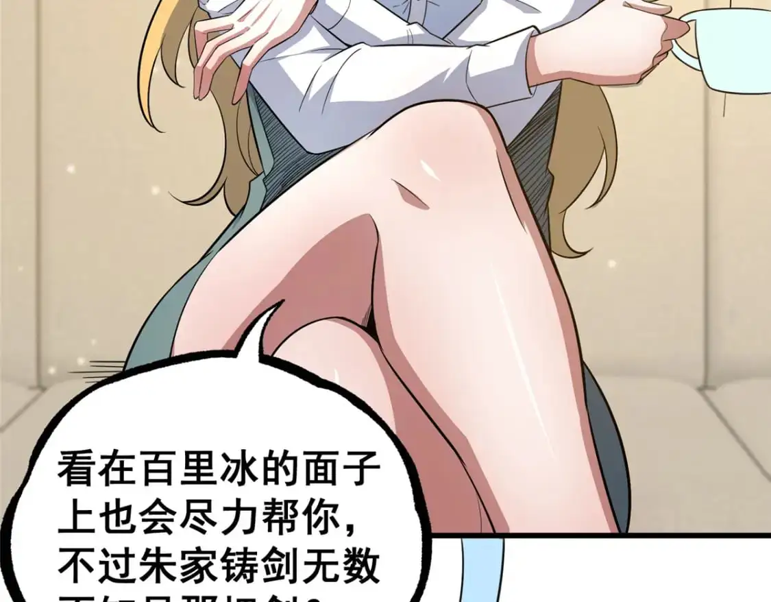 116 帝者归来19