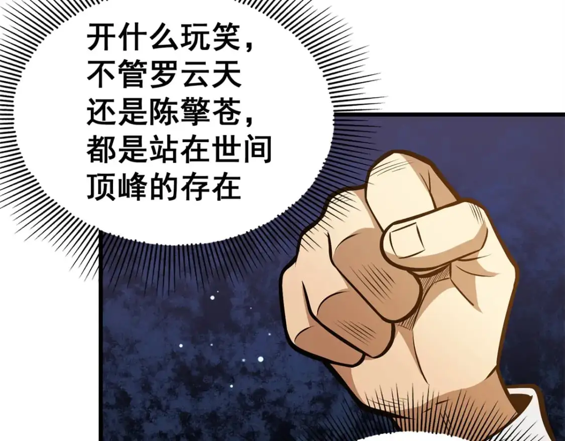 140 一夜突破79