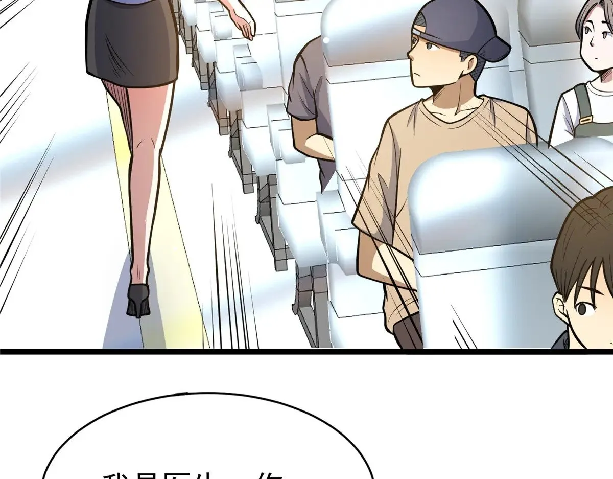 184 得罪了首长6