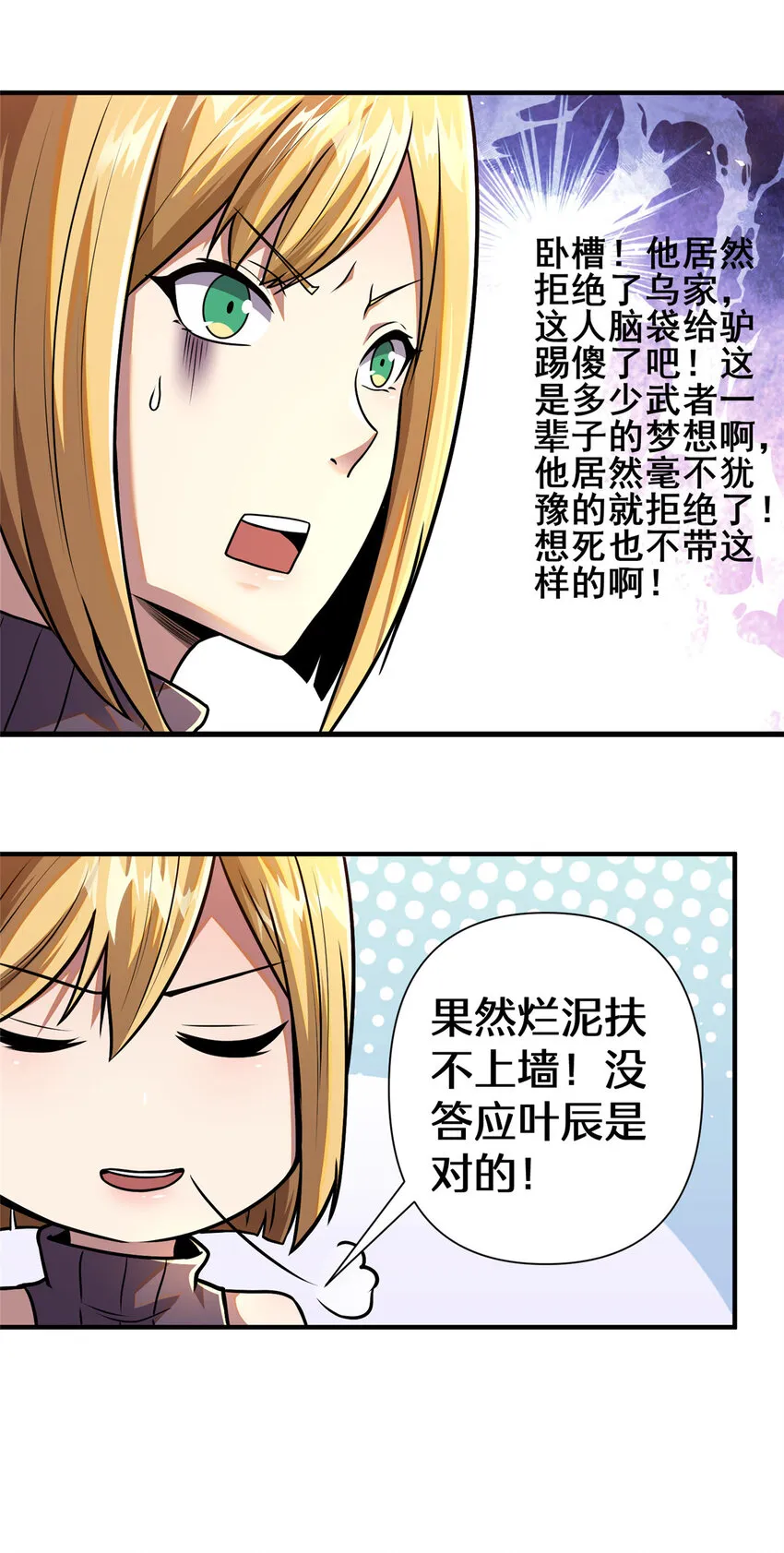 071 要死的人是你！32