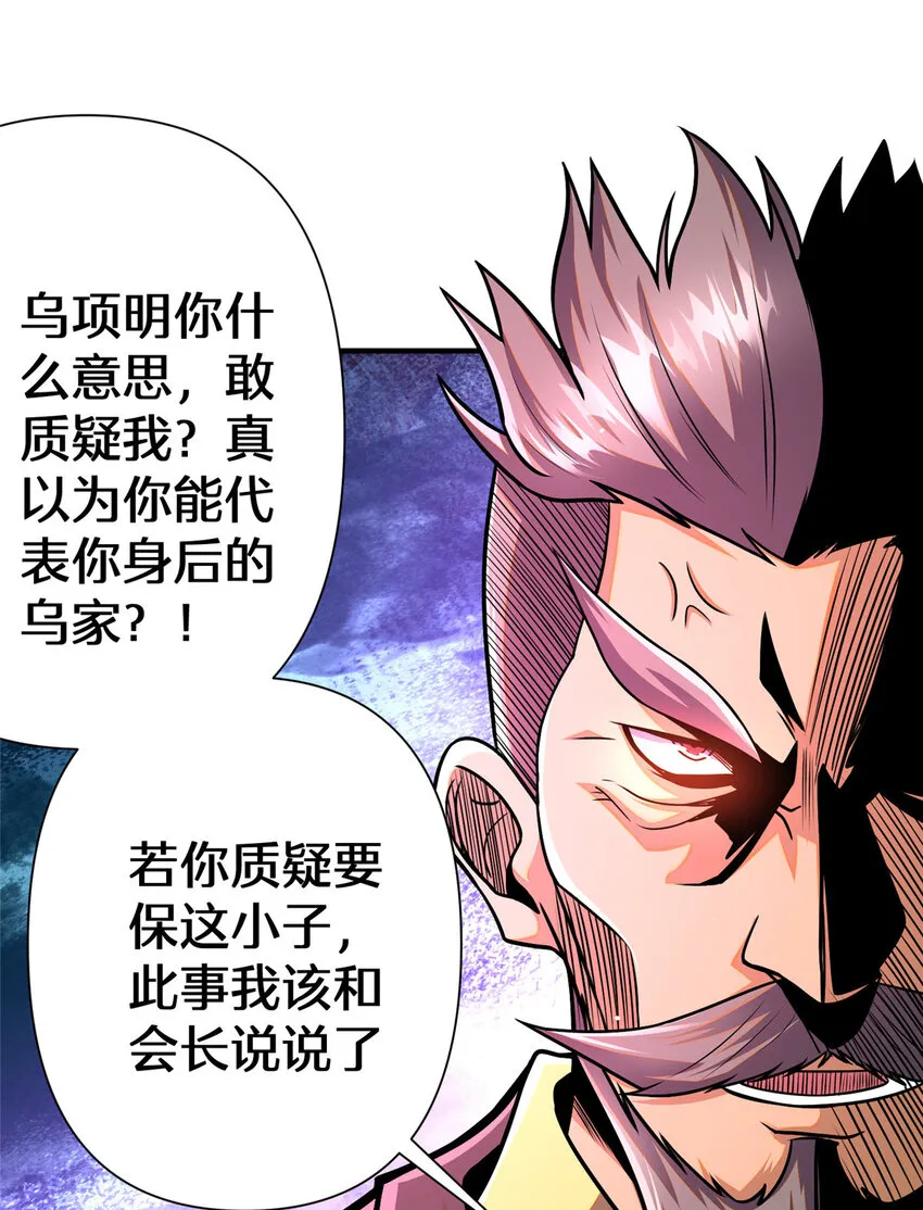 071 要死的人是你！18