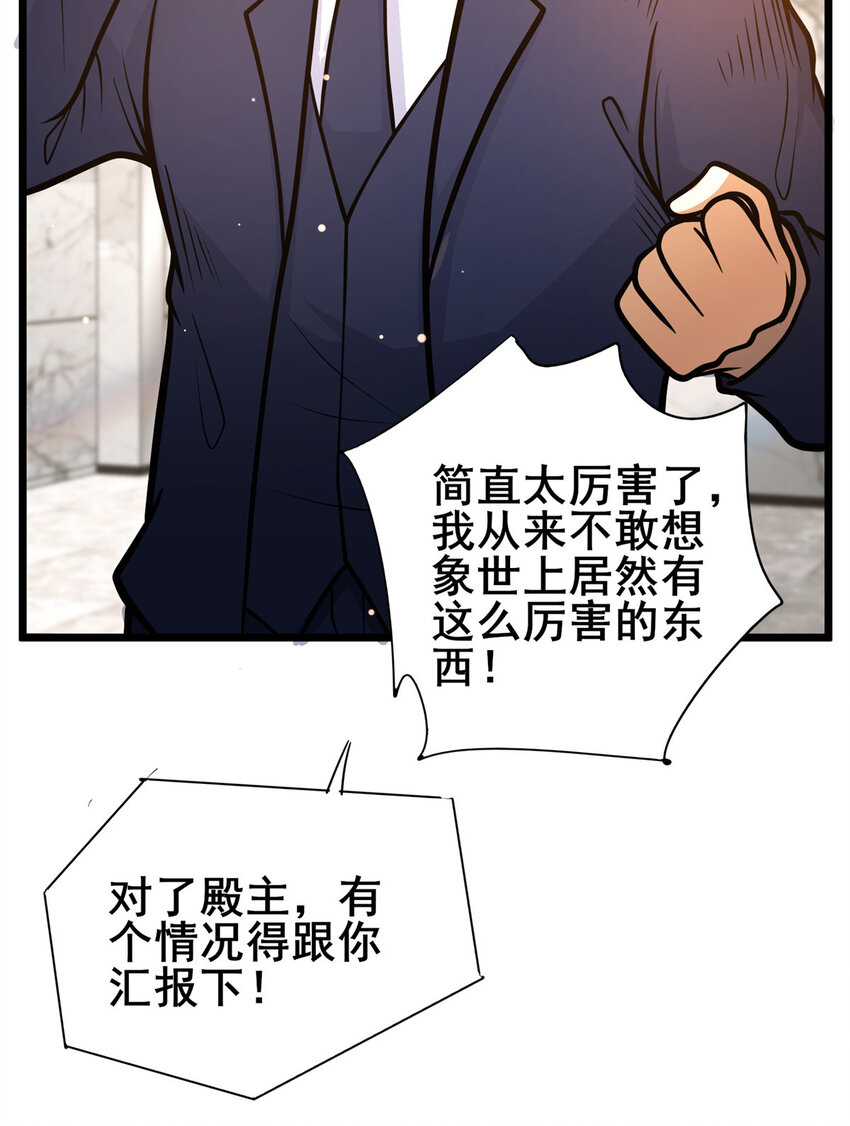 109 老乌出事了！37