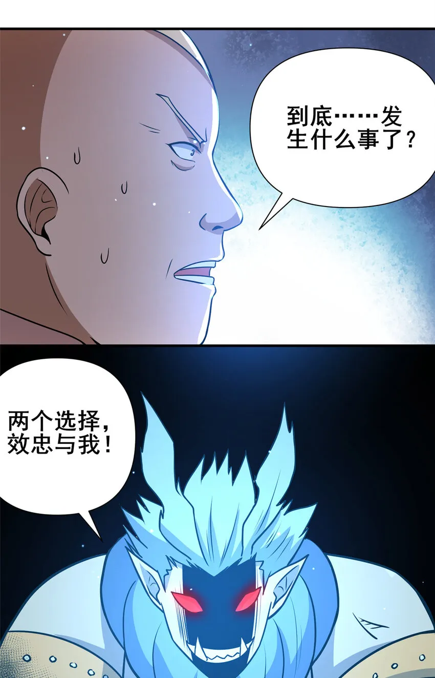 073  效忠于我！39