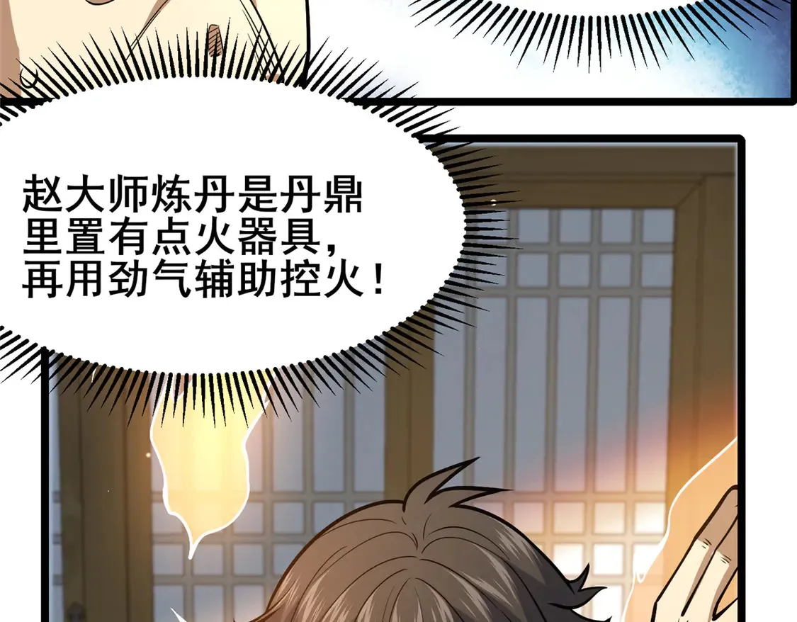 165 被那小子说中了？76