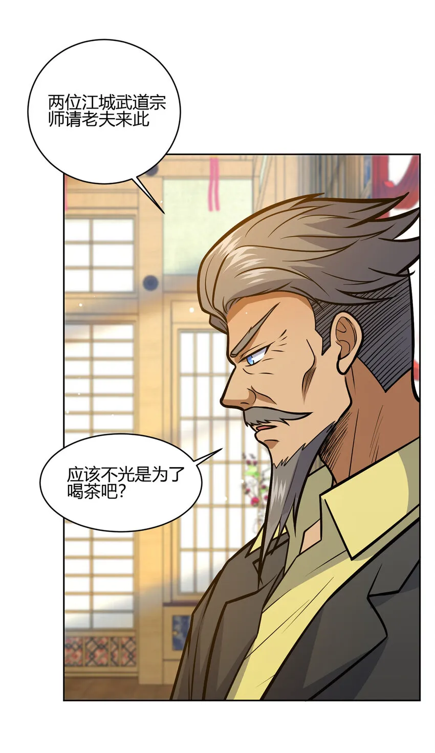 067 报恩41