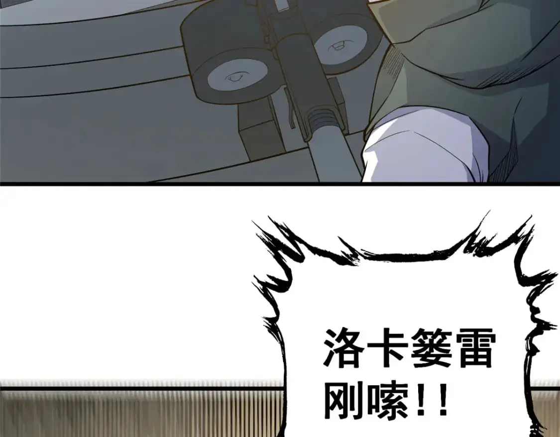 116 帝者归来55