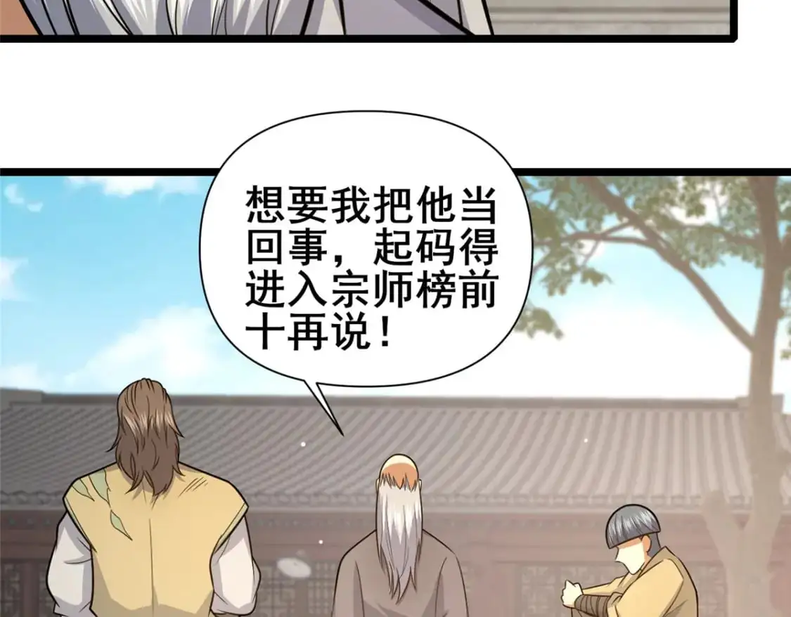 130 孙怡要学武？57