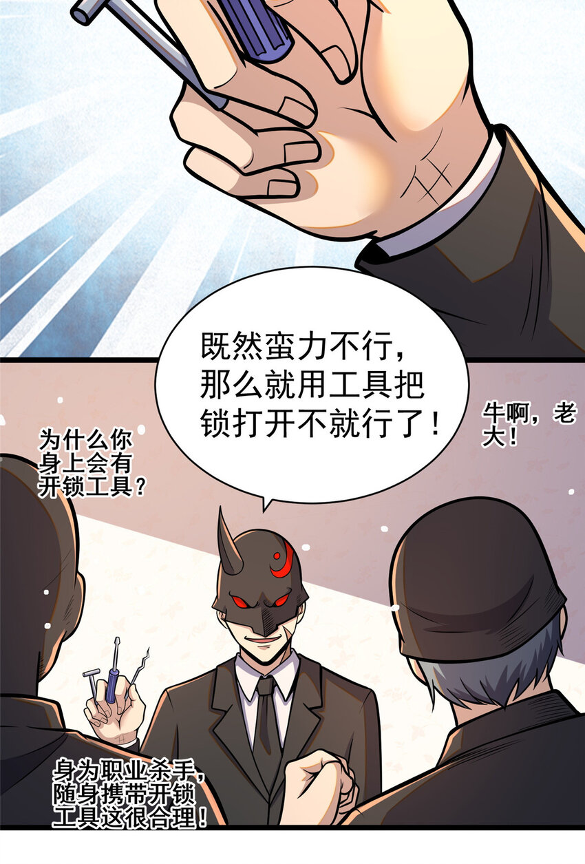 030 前往墓地8