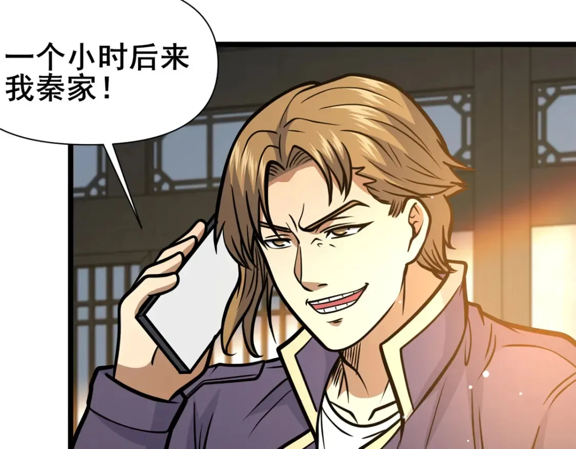 149 与秦家开战81