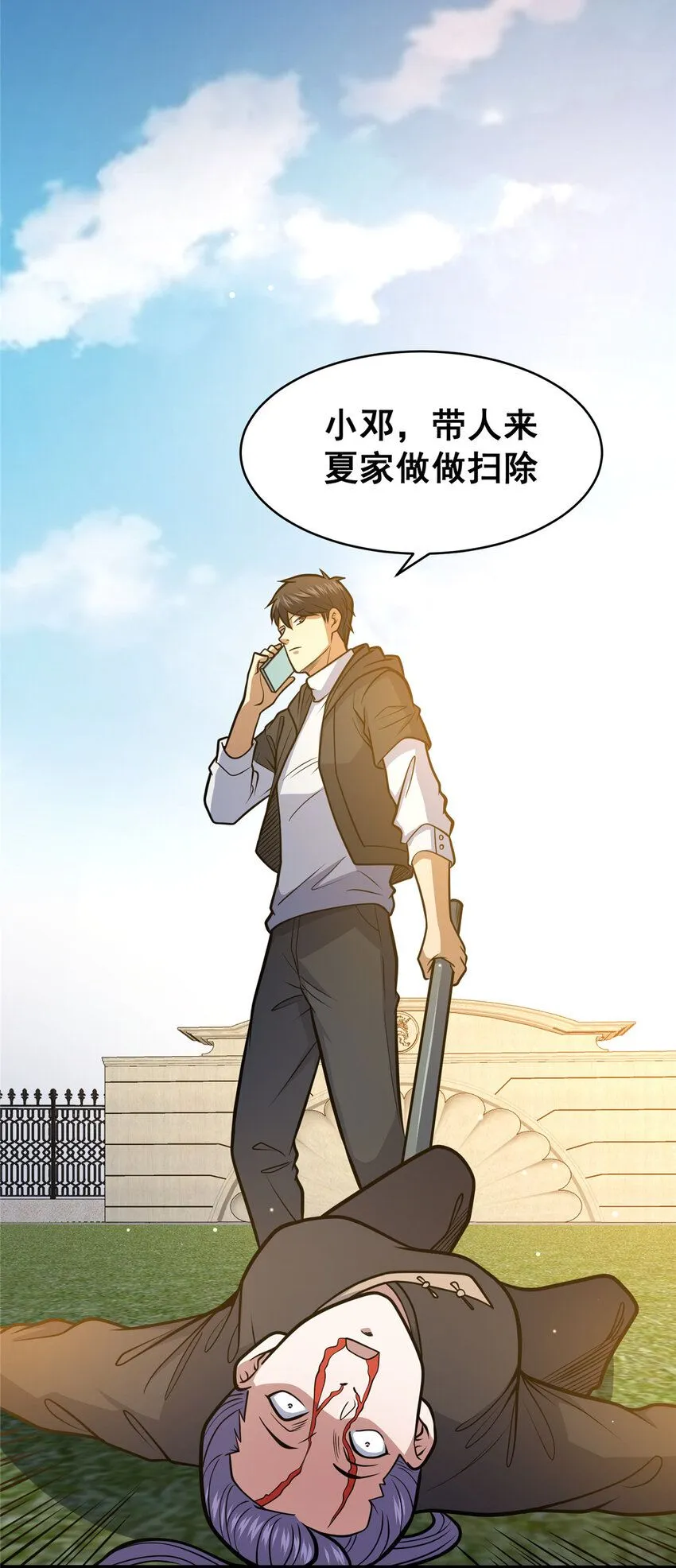 099 杀上秦家9