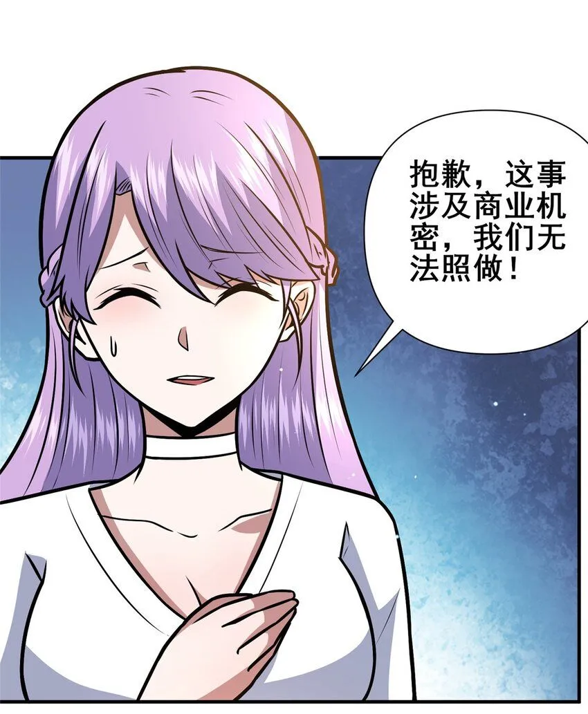 089 交给我吧！40