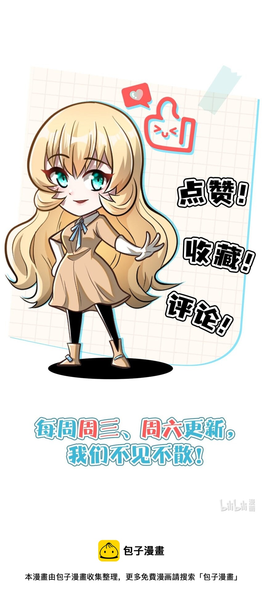 033 江南王叶凌天56