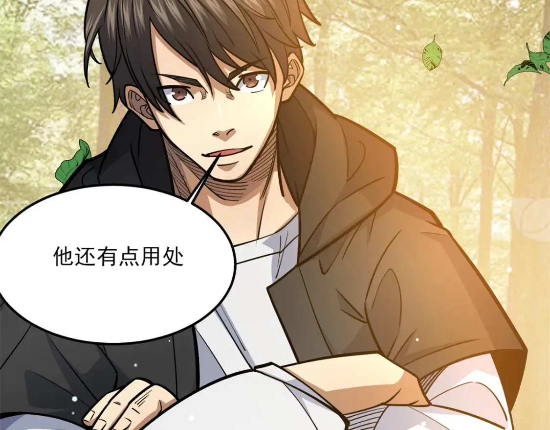 148 宗师降临江南109