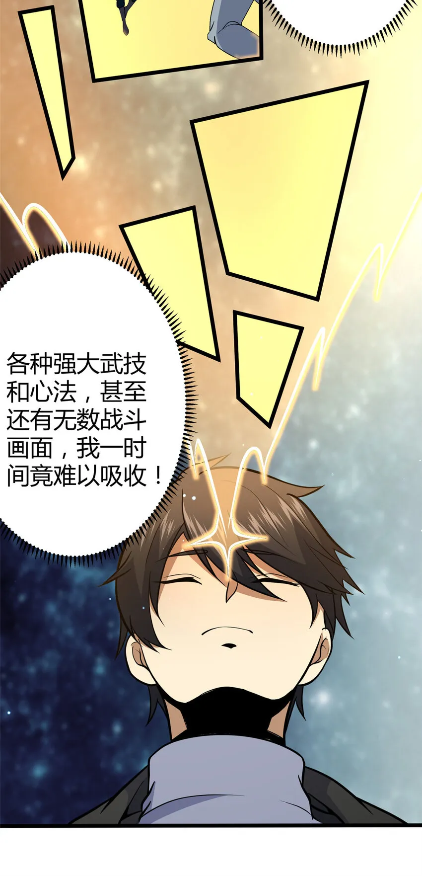 074 师父18