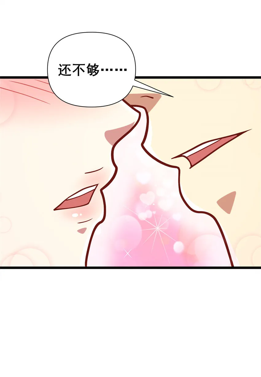 082 请给我更多！47