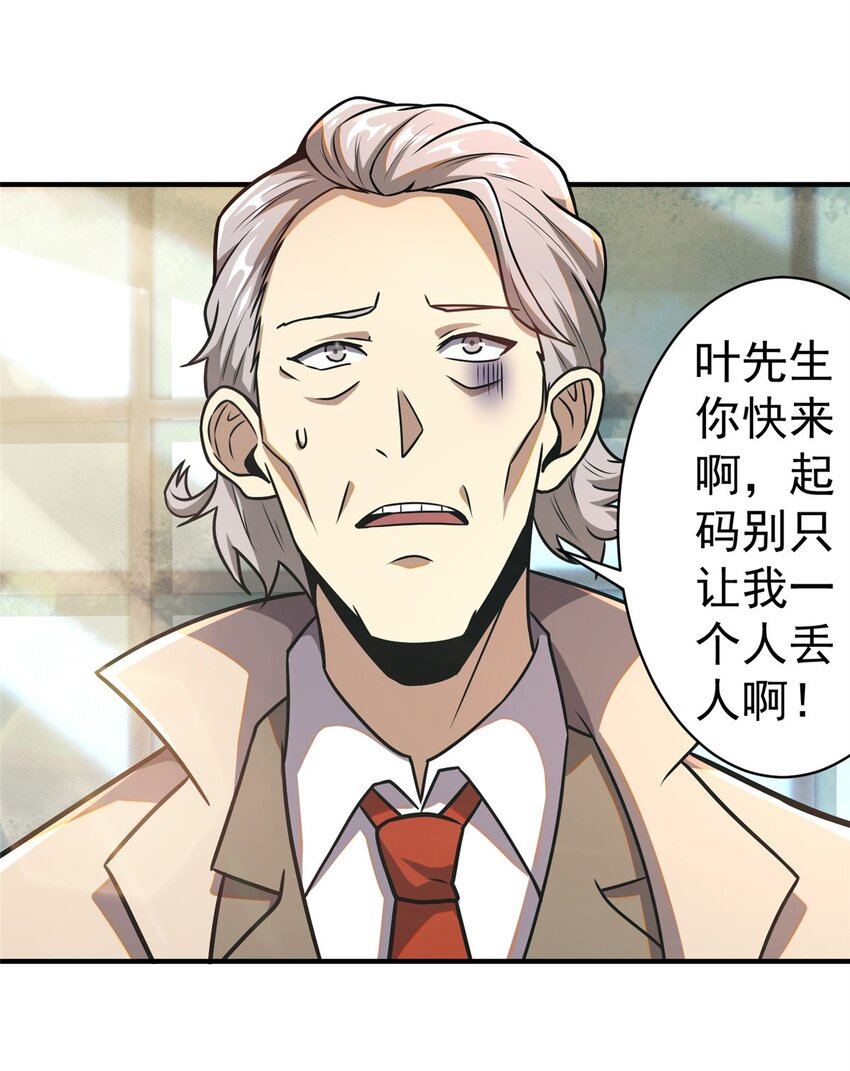 055 必死之局？29