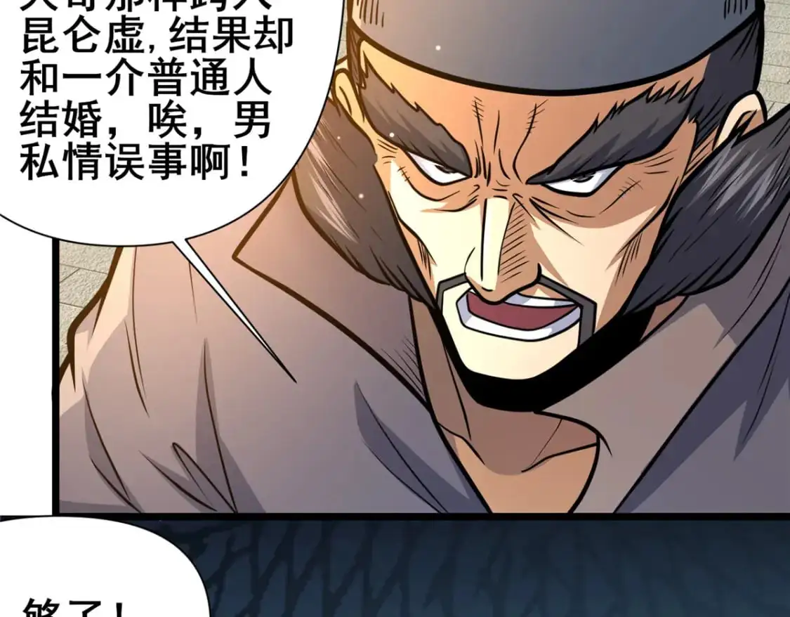 132 神剑问世115