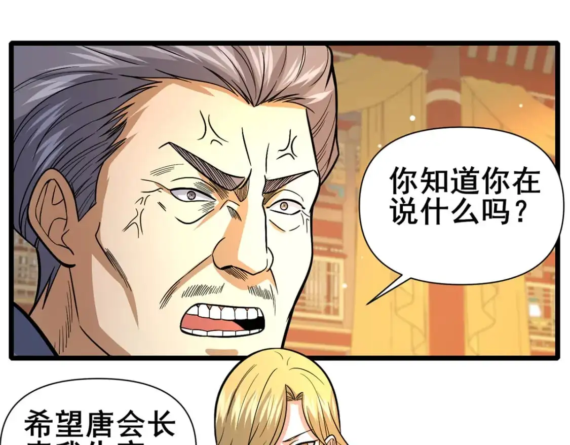 124 该你了，唐傲！4