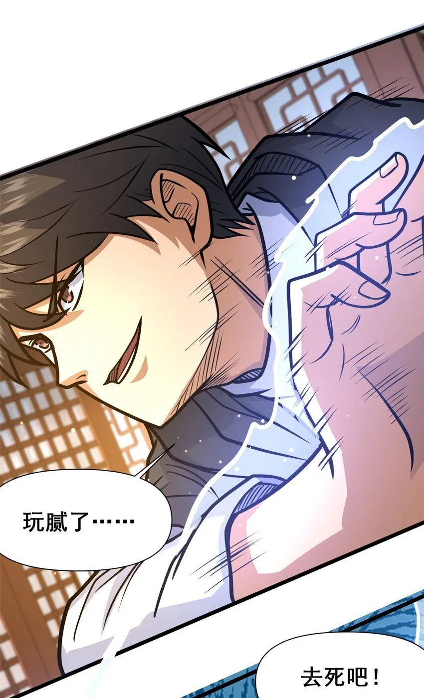 111 老登爆装备啦33