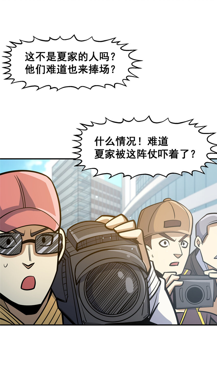 057 散财童子7