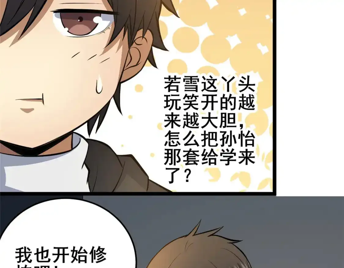 142 焚天掌58