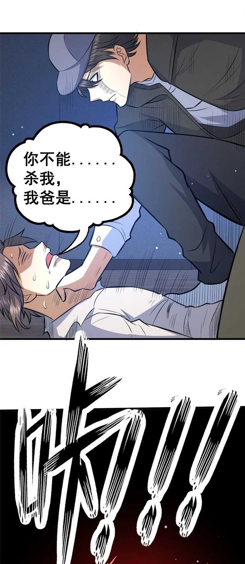 106 他们还活着30