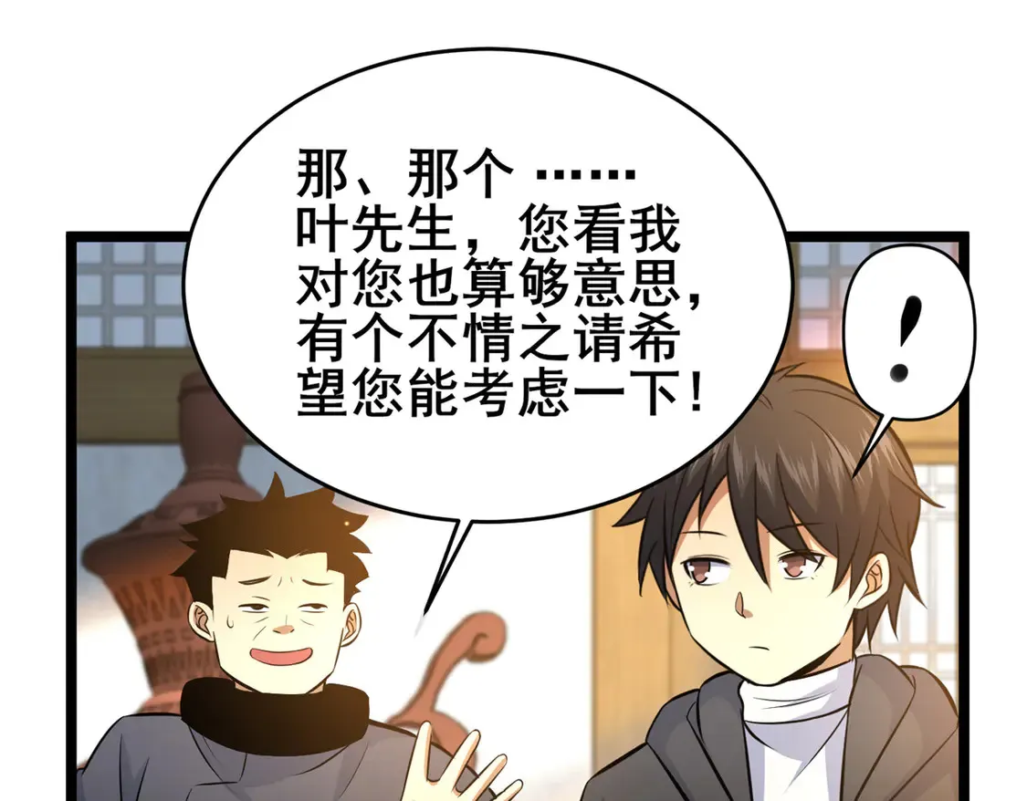 167 加入药盟72