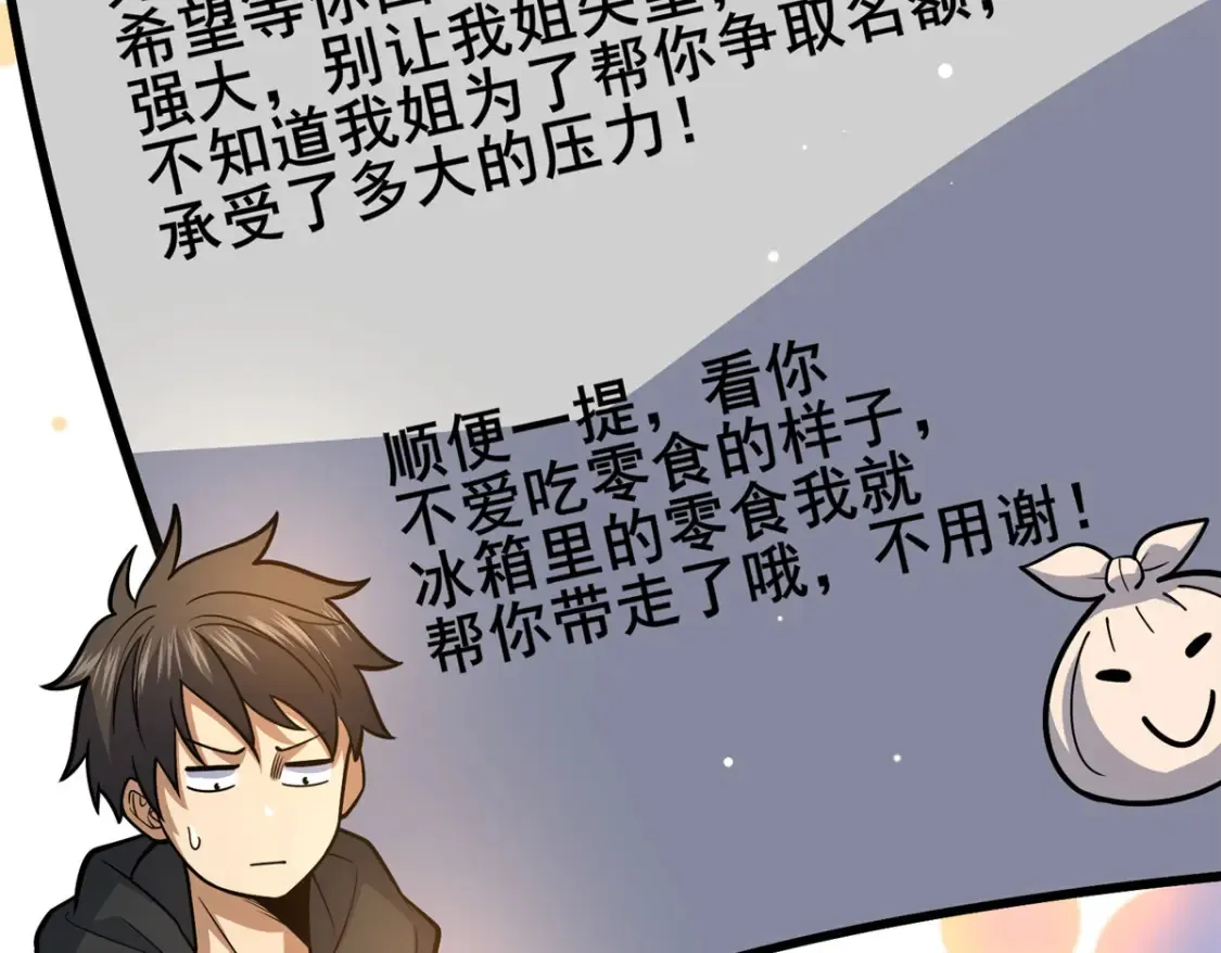 155 血煞之龙50