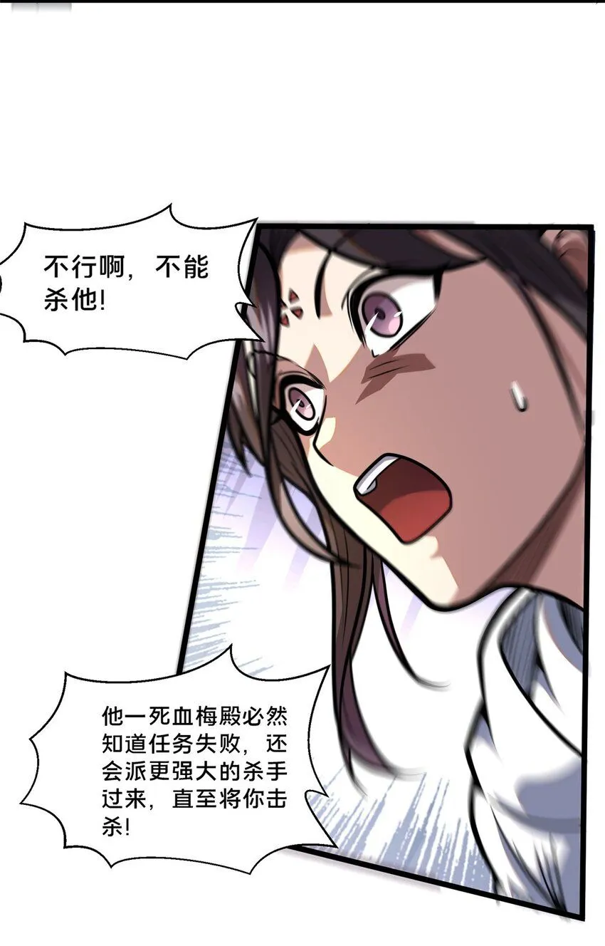 102 血梅店34