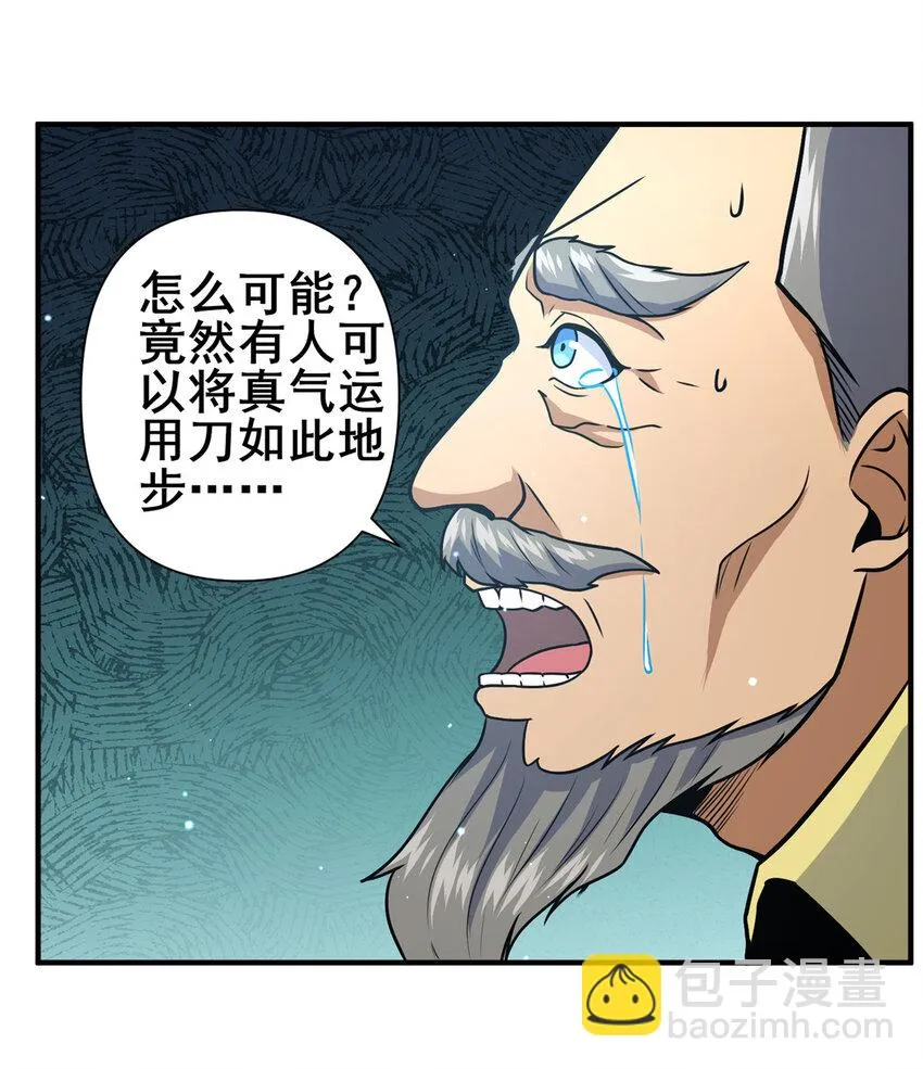 073  效忠于我！3
