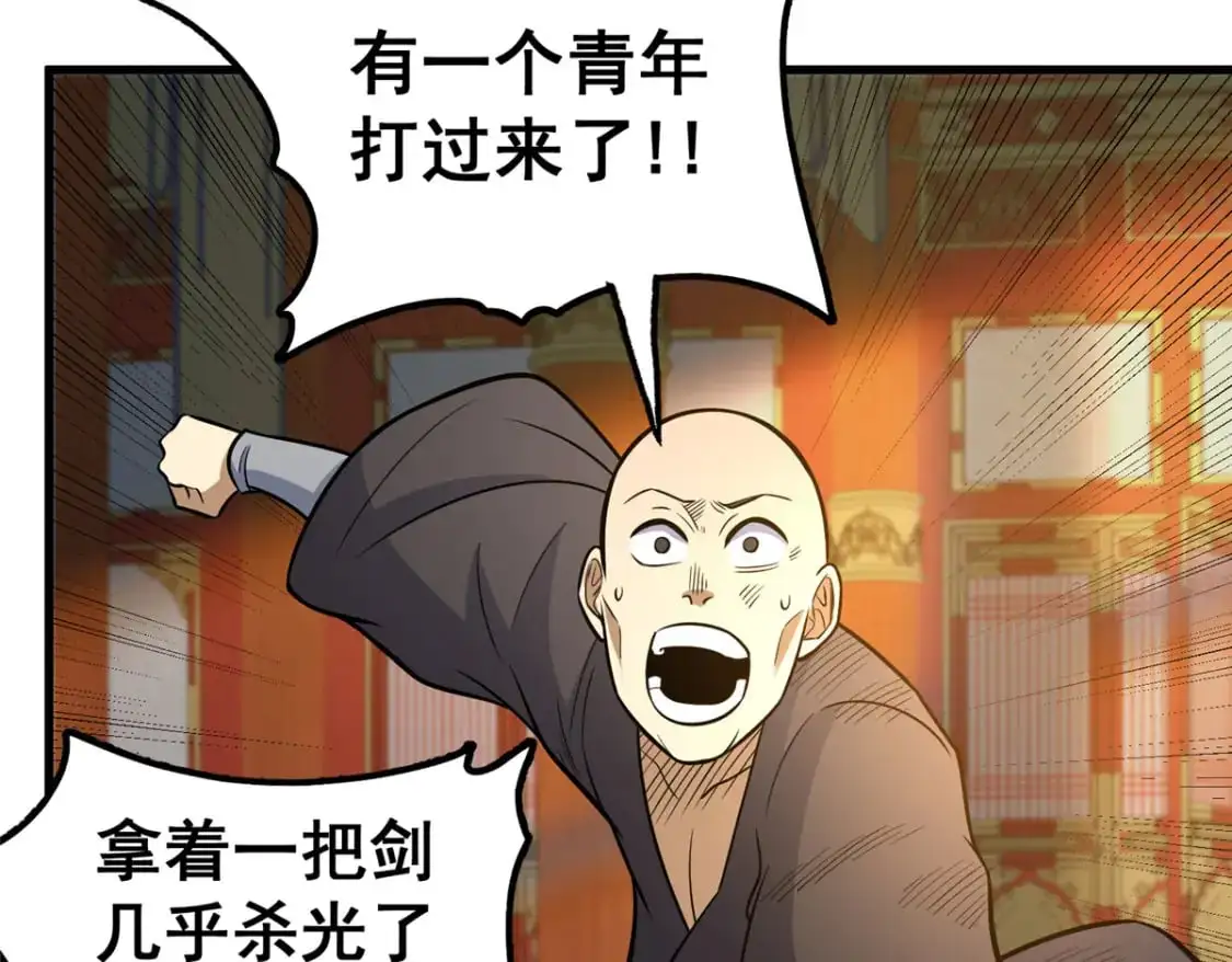 138 岛国最强之人18