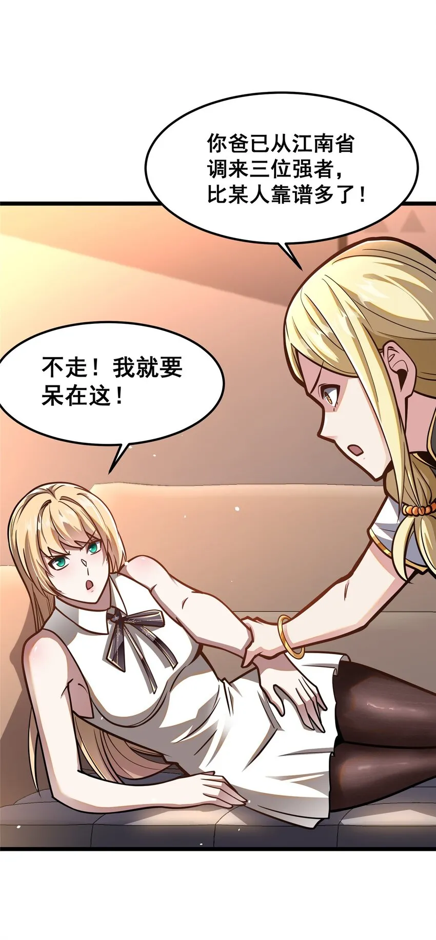 064 说到做到44