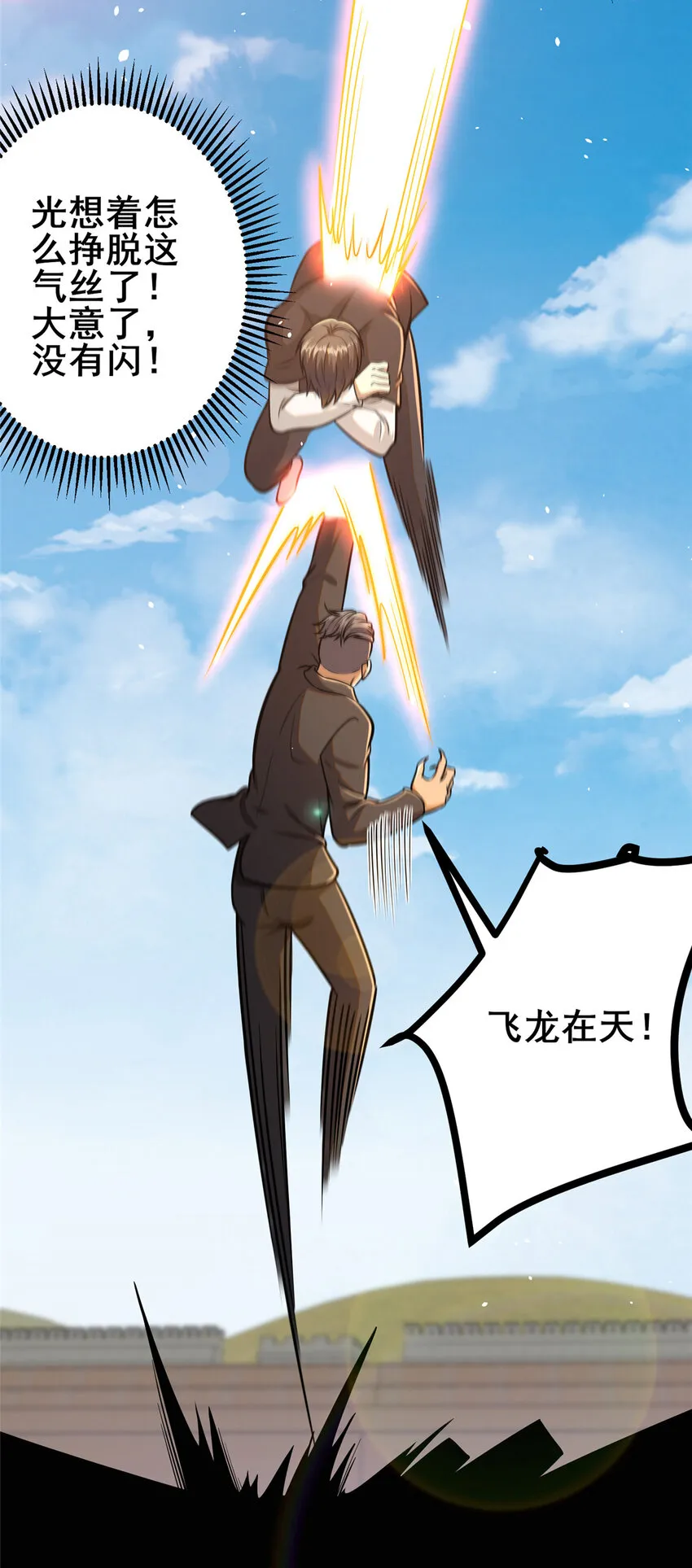 072 煞拳宗罗云天10