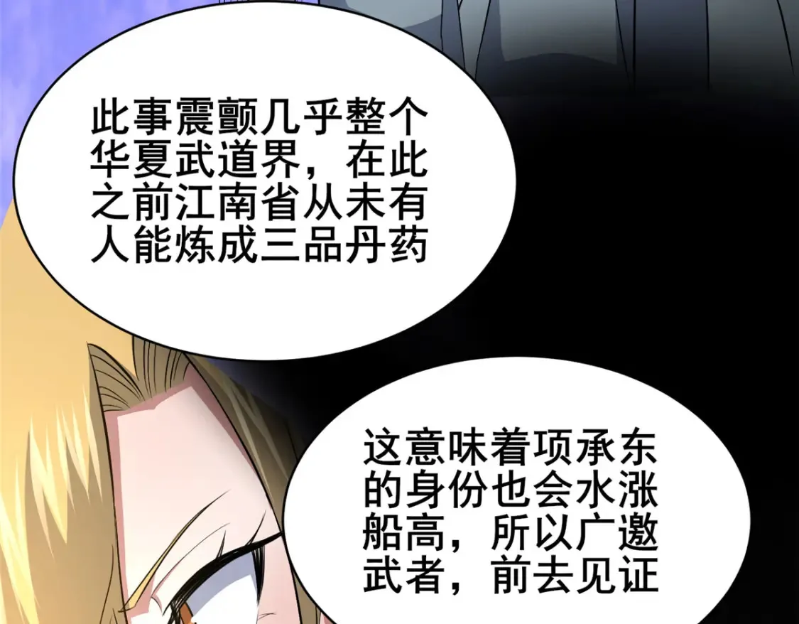 160 药盟执行84