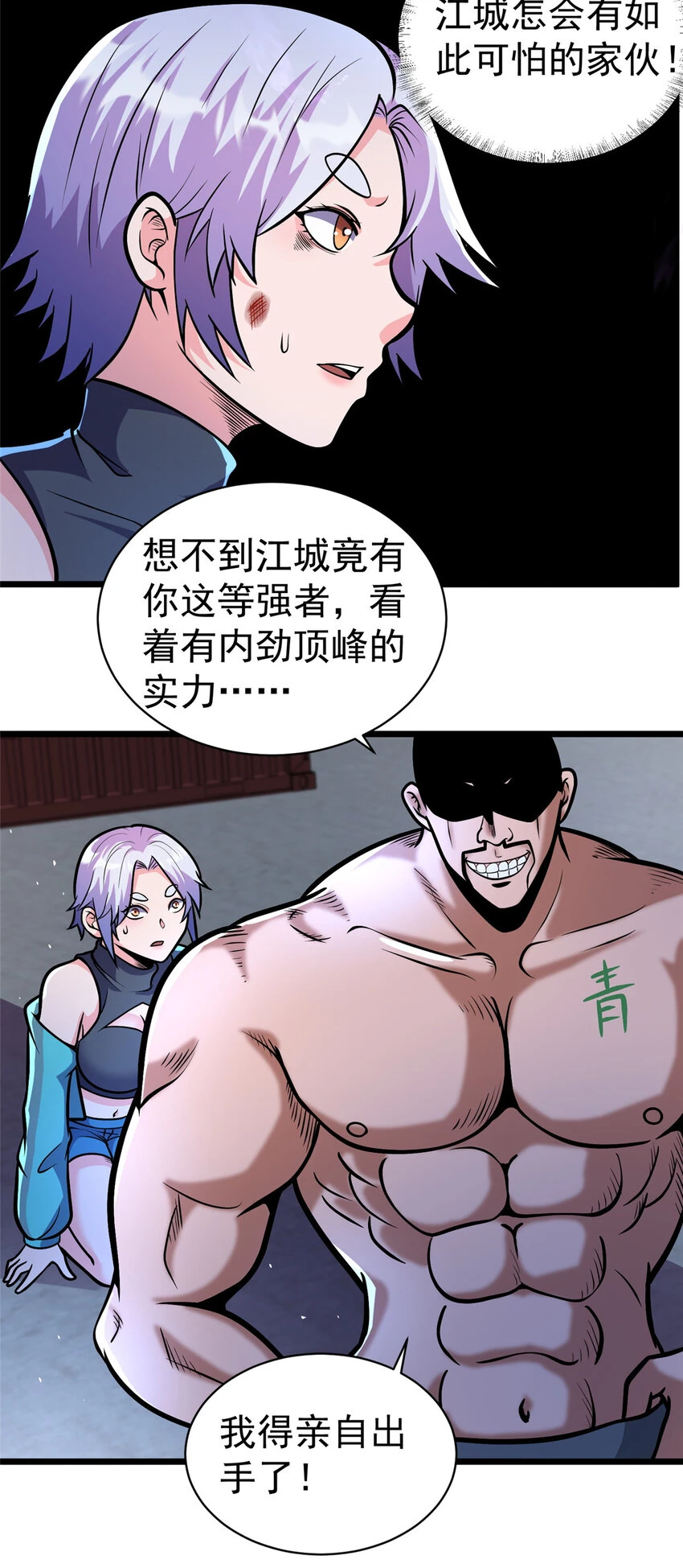 041 彻底剿灭15