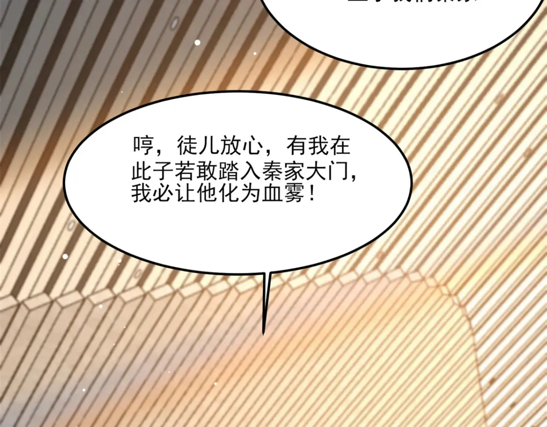 148 宗师降临江南35