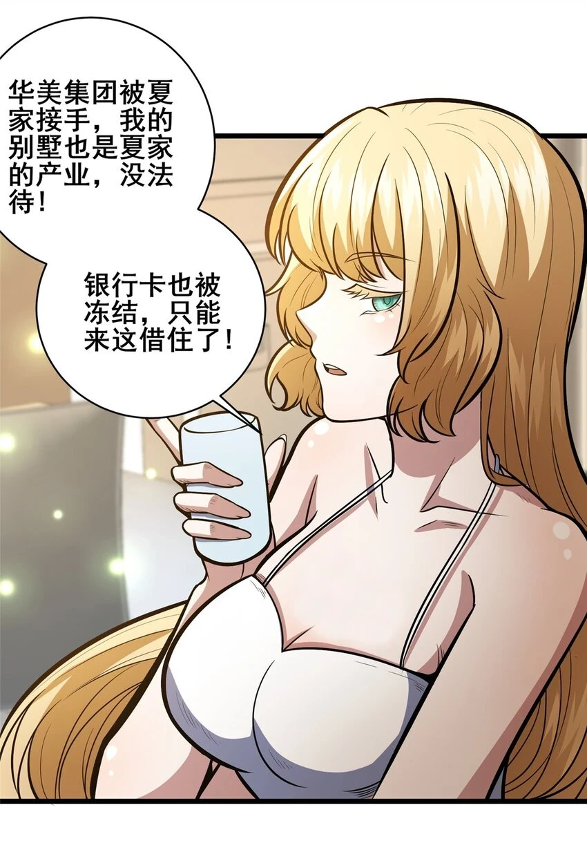 043 隐形富豪41