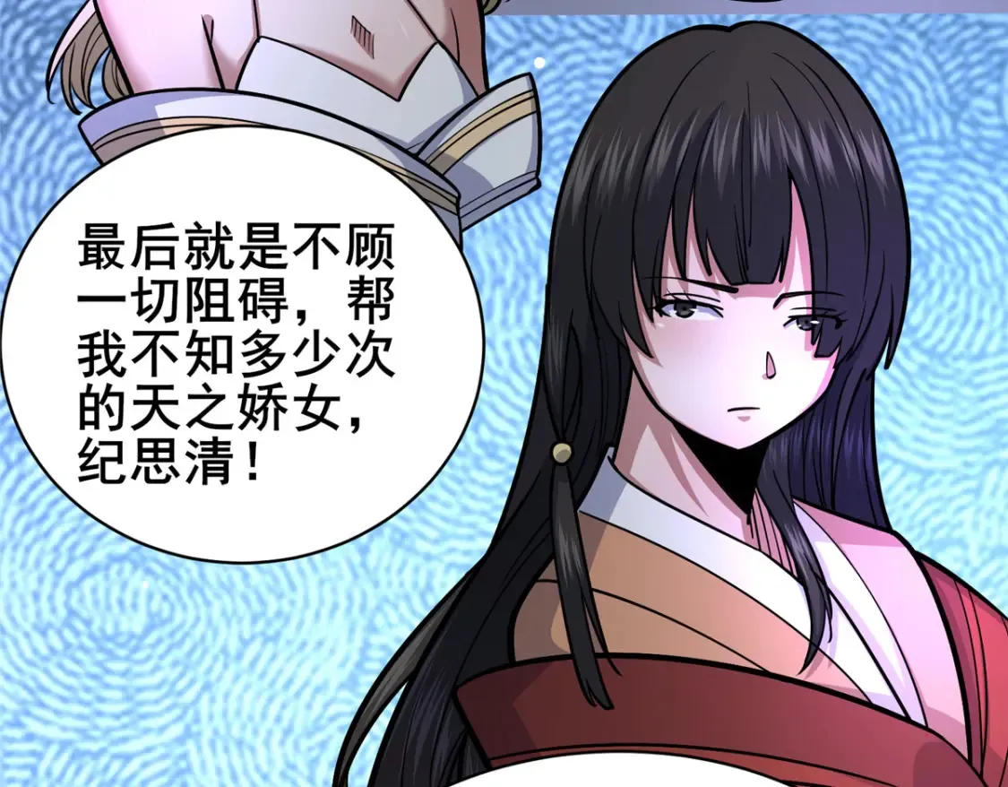 155 血煞之龙55