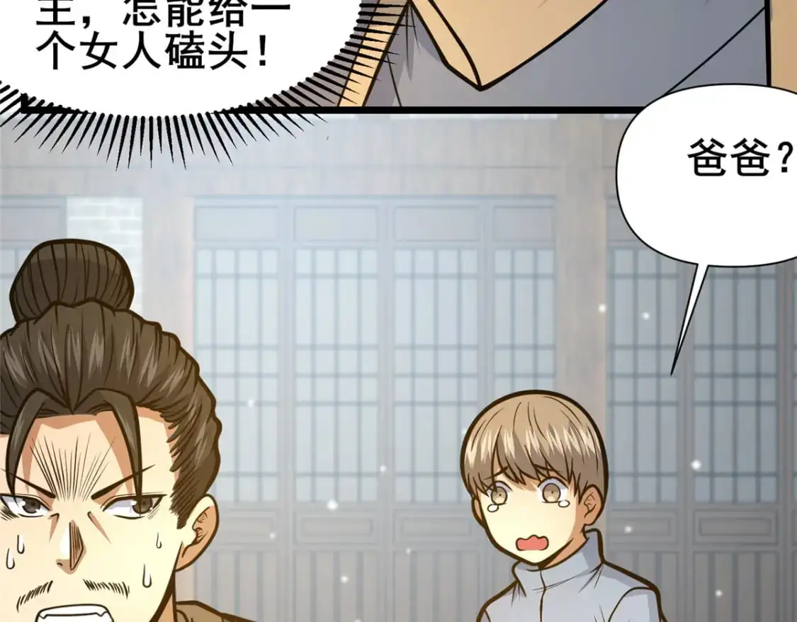 121 你已经是个死人了！22