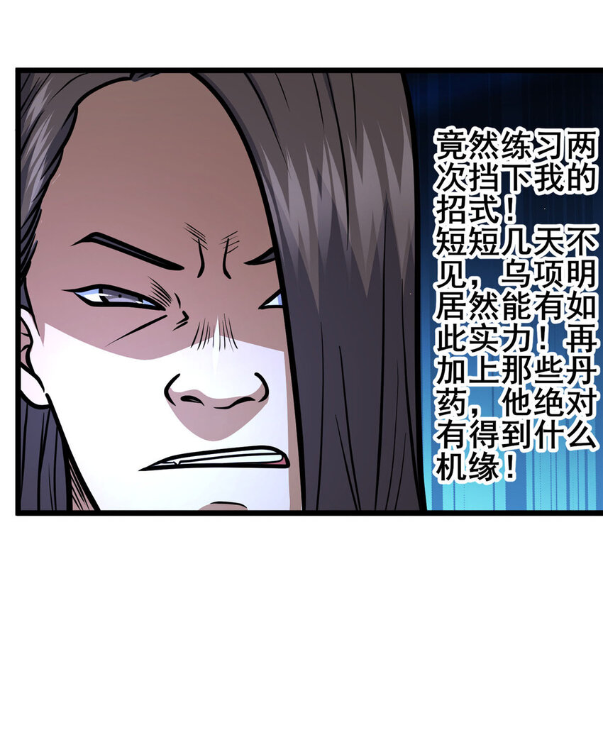 109 老乌出事了！18