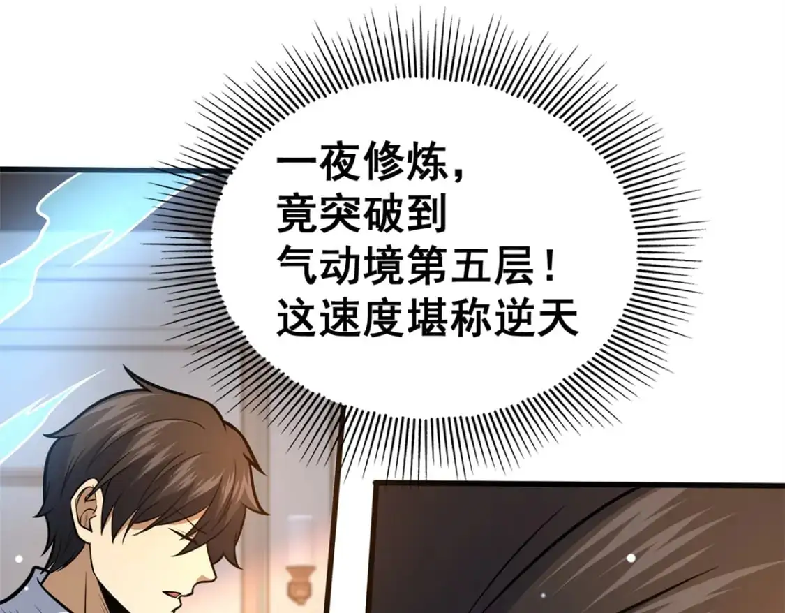140 一夜突破94